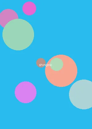 广濑海 - 进击的巨人海报